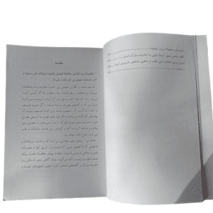 کتاب عقیده مذهب حنفی