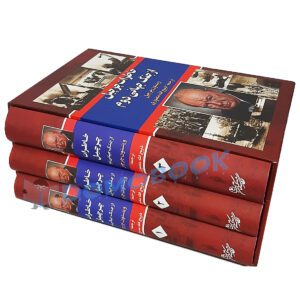 کتاب خطرات چرچیل از جنگ جهانی دوم اثر وینستون چرچیل
