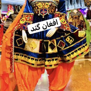 گند افغانی مخمل آبی در افغانستان