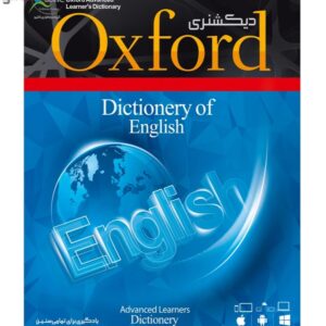 نرم افزار آموزشی زبان و دیکشنری LONGMAN نشر اکتیو به همراه نرم افزار آموزشی OXFORD نشر اکتیو