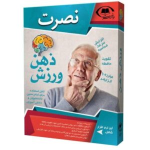 آموزشی ورزش ذهن موسسه نصرت nosrat