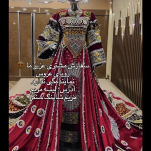 گند افغانی مدل پشت بلند در افغانستان با جنس مخمل مرغوب، رنگ سفارشی و طراحی خاص. مناسب جشن‌ها و محافل رسمی. خرید از بازار گلبهار با ضمانت اصالت.