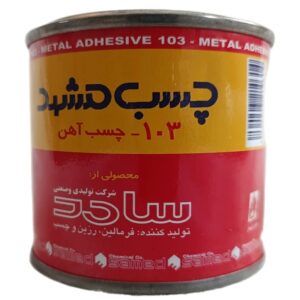 چسپ آهن مشهد مدل ۱۰۳