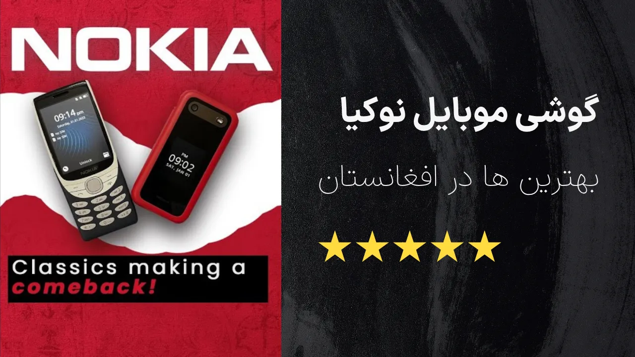 _گوشی نوکیا بنر مقاله