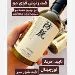 شامپو ضد ریزش مو بیواکوا مدل رزماری
