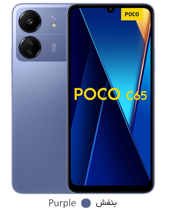 گوشی موبایل شیائومی مدلPOCO C65 ظرفیت 256 گیگابایت رم 8 گیگابایت