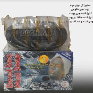 صابون پاکسازی در افغانستان