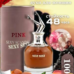 عطر زنانه سکسی اسکندل در افغانستان