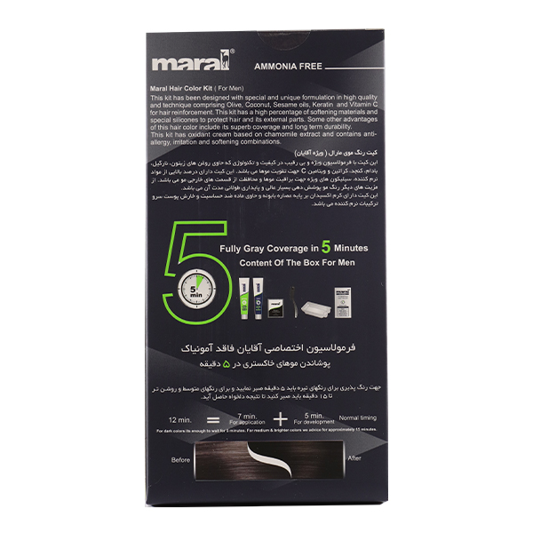 کیت رنگ موی مردانه مارال مدل Dark Brown حجم 100 میلیلیتر