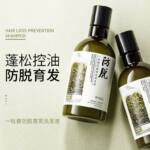 شامپو ضد ریزش موی بایوآکوا مدل رزماری (Bioaqua Rosemary Hair Shampoo)