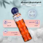 شامپو ضد ریزش مو ویرگو مدل Minoxa