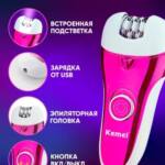 کیت اپیلاتور و شیور زنانه کیمی مدل KM-1208A