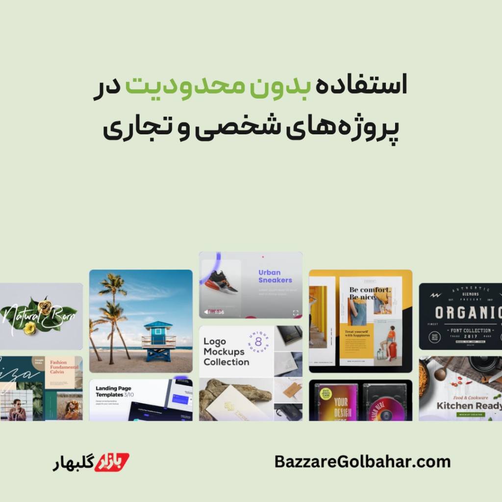 خرید Envato Elements Premium در افغانستان | اشتراک پرمیوم انواتو المنتس