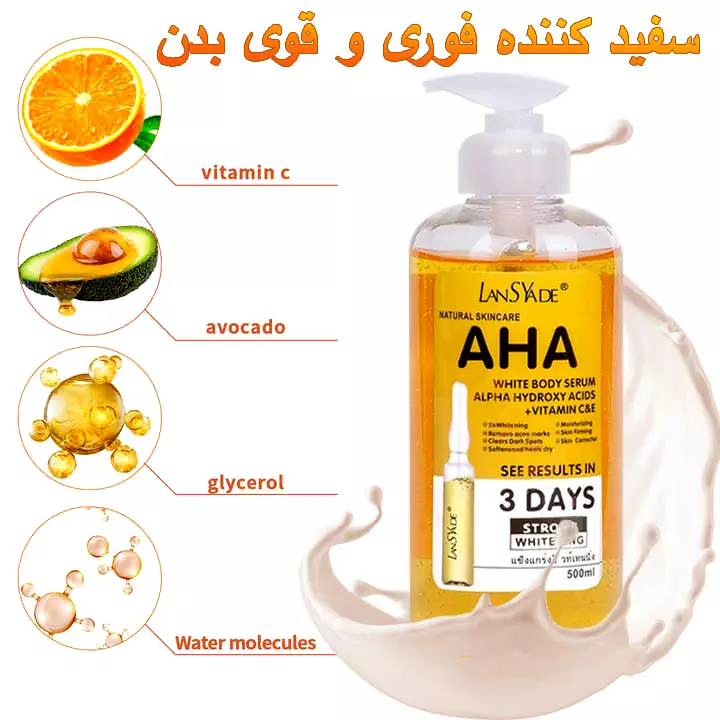ست سفیدکننده و شفافکننده لنساید (لوسیون + سیروم AHA)