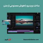 خرید اکانت Runway ML در افغانستان | فعال‌سازی اشتراک هوش مصنوعی ویدیویی