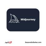 خرید میدجورنی در افغانستان | فعال‌سازی Midjourney با ضمانت