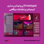 خرید Figma Professional در افغانستان | فعال‌سازی اشتراک فیگما پرو