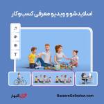 خرید Renderforest Pro در افغانستان | فعال‌سازی رندرفارست پرمیوم