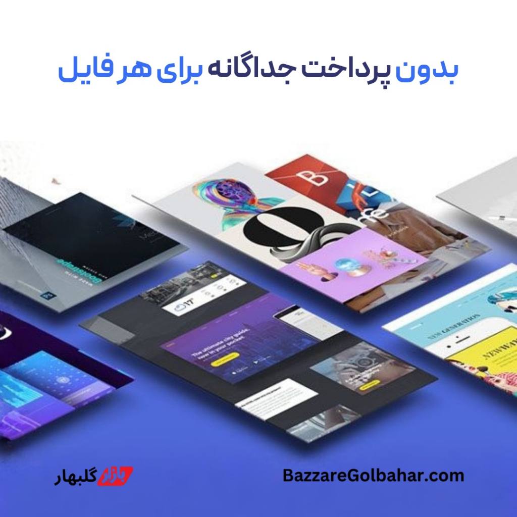 خرید Envato Elements Premium در افغانستان | اشتراک پرمیوم انواتو المنتس