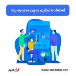 خرید Freepik Premium در افغانستان | فعال‌سازی اشتراک فری پیک