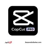 خرید اکانت CapCut Pro در افغانستان | فعال‌سازی کپ کات پرو با قیمت مناسب