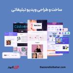 خرید Renderforest Pro در افغانستان | فعال‌سازی رندرفارست پرمیوم