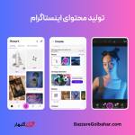 خرید Picsart Premium در افغانستان | فعال‌سازی پیکس‌آرت پلاس و پرو