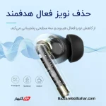 هدفون بلوتوثی QCY T13 ANC | نویز کنسلینگ فعال