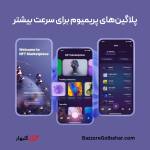 خرید Figma Professional در افغانستان | فعال‌سازی اشتراک فیگما پرو