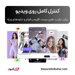 خرید اکانت CapCut Pro در افغانستان | فعال‌سازی کپ کات پرو با قیمت مناسب