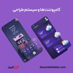 خرید Figma Professional در افغانستان | فعال‌سازی اشتراک فیگما پرو