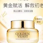کرم مرطوب‌کننده و آبرسان مخمر طلایی آینو مدل Golden Yeast حجم ۵۵ گرم