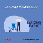 خرید Renderforest Pro در افغانستان | فعال‌سازی رندرفارست پرمیوم
