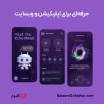 خرید Figma Professional در افغانستان | فعال‌سازی اشتراک فیگما پرو