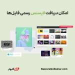 خرید Envato Elements Premium در افغانستان | اشتراک پرمیوم انواتو المنتس