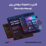 خرید Figma Professional در افغانستان | فعال‌سازی اشتراک فیگما پرو