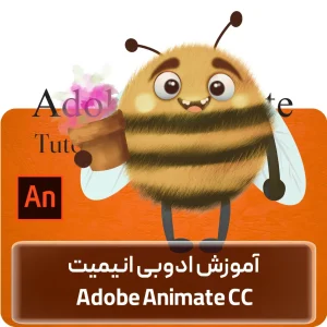 آموزش Adobe Animate در افغانستان