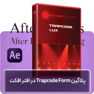 آموزش پلاگین Trapcode Form در افتر افکت در افغانستان