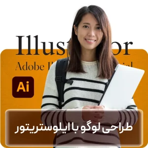 آموزش طراحی لوگو با ایلوستریتور در افغانستان