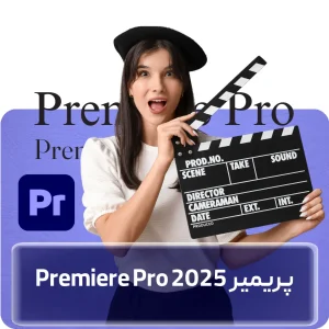 آموزش Premiere Pro 2025 در افغانستان