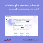خرید اکانت Gemini جمینی گوگل در افغانستان – دستیار هوش مصنوعی همه‌کاره