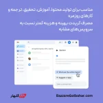خرید اکانت Gemini جمینی گوگل در افغانستان – دستیار هوش مصنوعی همه‌کاره