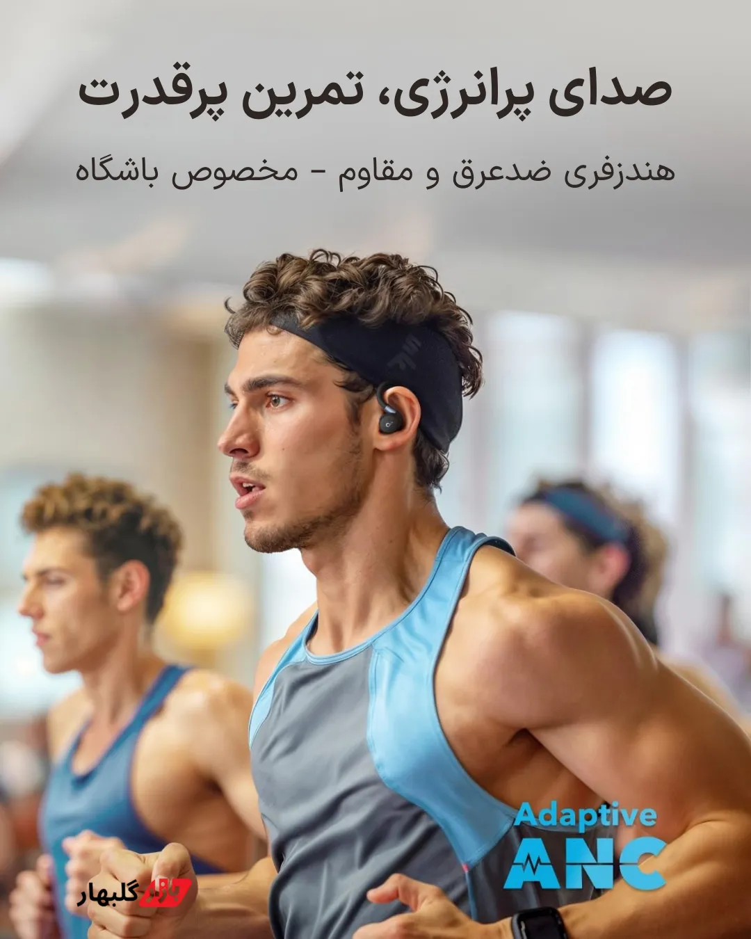 بهترین گوشکی برای ورزش و دویدن در افغانستان (1)
