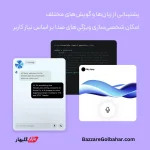 خرید اکانت ElevenLabs در افغانستان – تبدیل متن به گفتار با صدای واقعی هوش مصنوعی