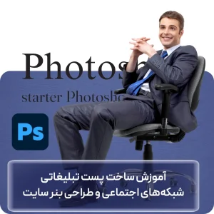 ساخت پست تبلیغاتی شبکه‌های اجتماعی در افغانستان