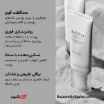 ضدآفتاب سنتلا تون برایتنینگ | روشن‌سازی فوری با محافظت قوی