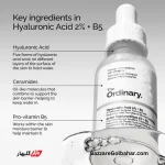 سرم اوردینری هیالورونیک اسید ۲% + B5 | رطوبت‌رسانی چندلایه برای پوستی همیشه شاداب