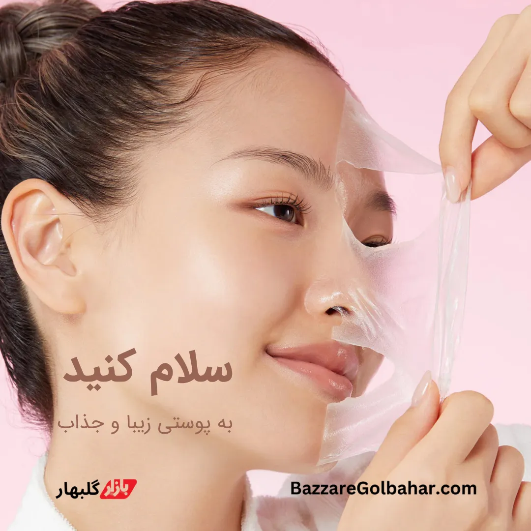 ماسک شب کلاژن مدیکیوب در افغانستان
