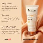 کرم ضد آفتاب سیگل بیرنگ SPF30 فاقد چربی