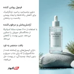 آمپول روشن‌کننده سنتلا اسکین ۱۰۰۴ | SKIN1004 Tone Brightening Capsule Ampoule 100 ML